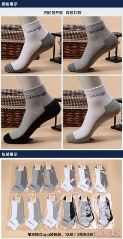 【優(yōu)上品秋季純棉網(wǎng)眼男士短筒襪子休閑吸汗防臭棉襪廠家批發(fā)wazi男網(wǎng)拼色網(wǎng)】諸暨市商起針紡織廠 - 產品庫